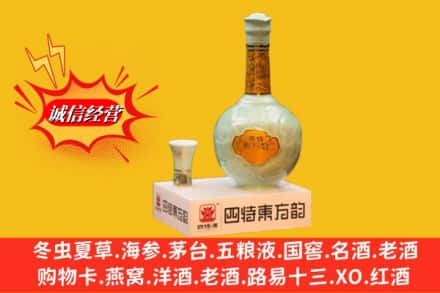 杭州市滨江回收四特酒