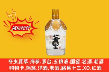 杭州市滨江求购回收老董酒